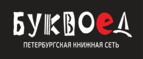 Скидки до 25% на книги! Библионочь на bookvoed.ru!
 - Началово